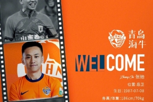kaiyun-青岛海牛官方：张弛租借加盟球队，将身披13号球衣出战