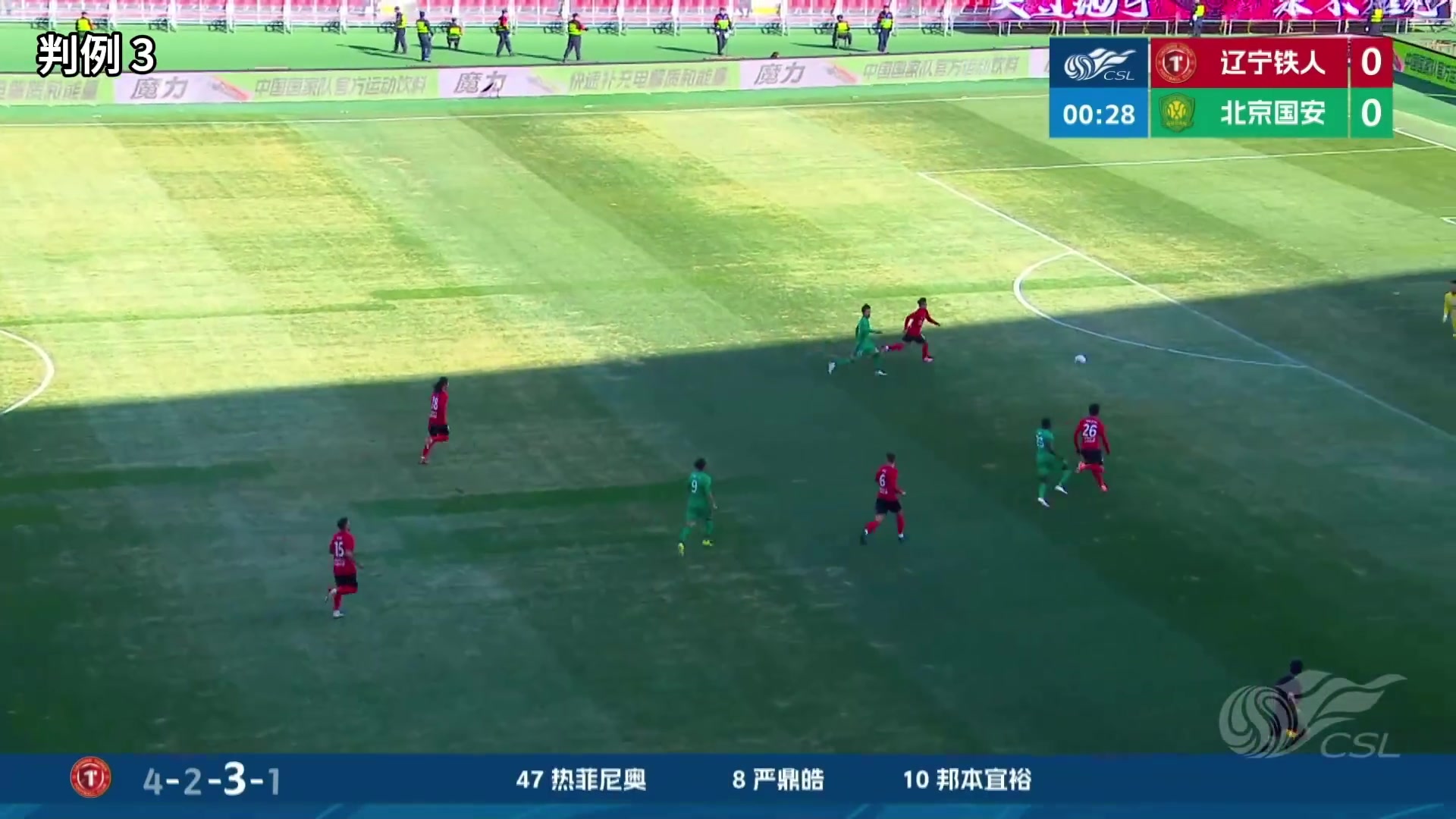 开云体育网址-足协裁判评议：韩镕泽禁区外手接球出示黄牌正确，VAR未介入正确